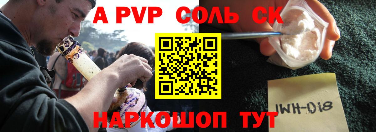 Alpha PVP кристаллы  А ПВП крисы CK  А ПВП Crystall  Вход с VPN  Элиста 