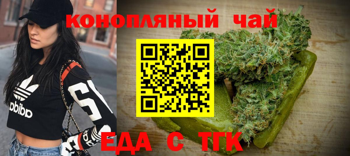 Элиста  Печенье с ТГК конопля  Вход с VPN 