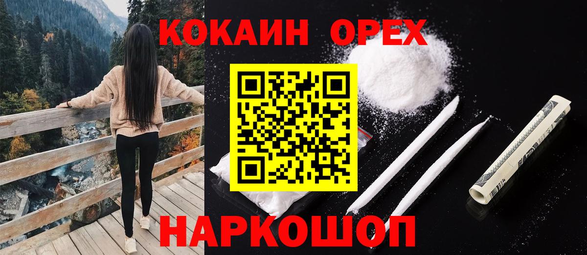 Элиста  КОКАИН 97%  COCAIN Columbia  Вход с VPN 