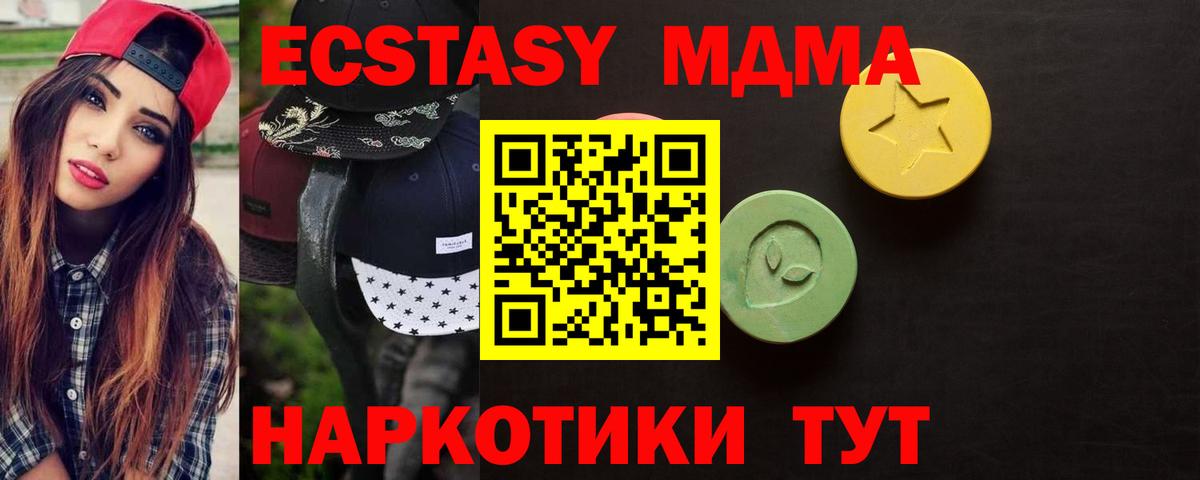 Ecstasy  Вход с VPN  Элиста  ЭКСТАЗИ 280 MDMA  Экстази диски 
