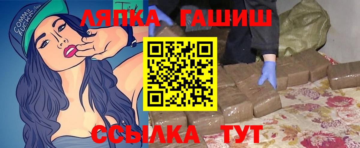 Гашиш убойный  Вход с VPN  ГАШ  ГАШИШ гарик  Элиста 
