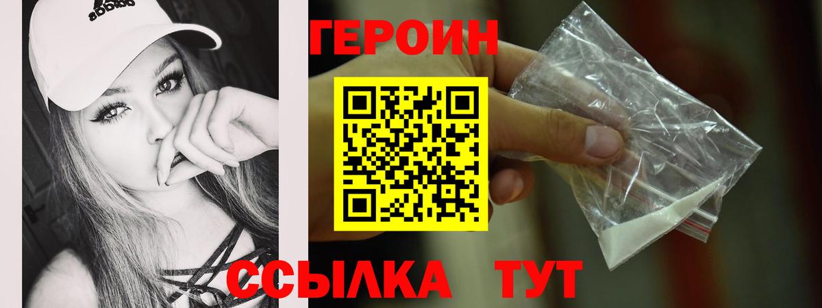 Героин гречка Элиста