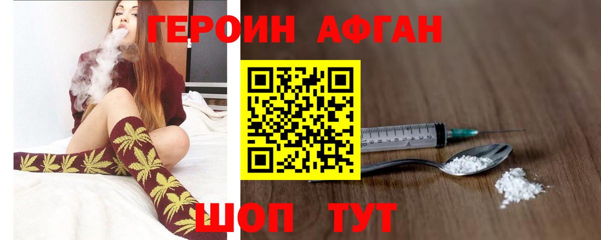 Элиста  ГЕРОИН  Вход с VPN  Героин герыч 