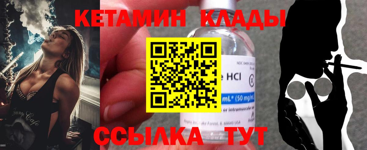 Кетамин ketamine  Вход с VPN  Кетамин VHQ  Элиста 