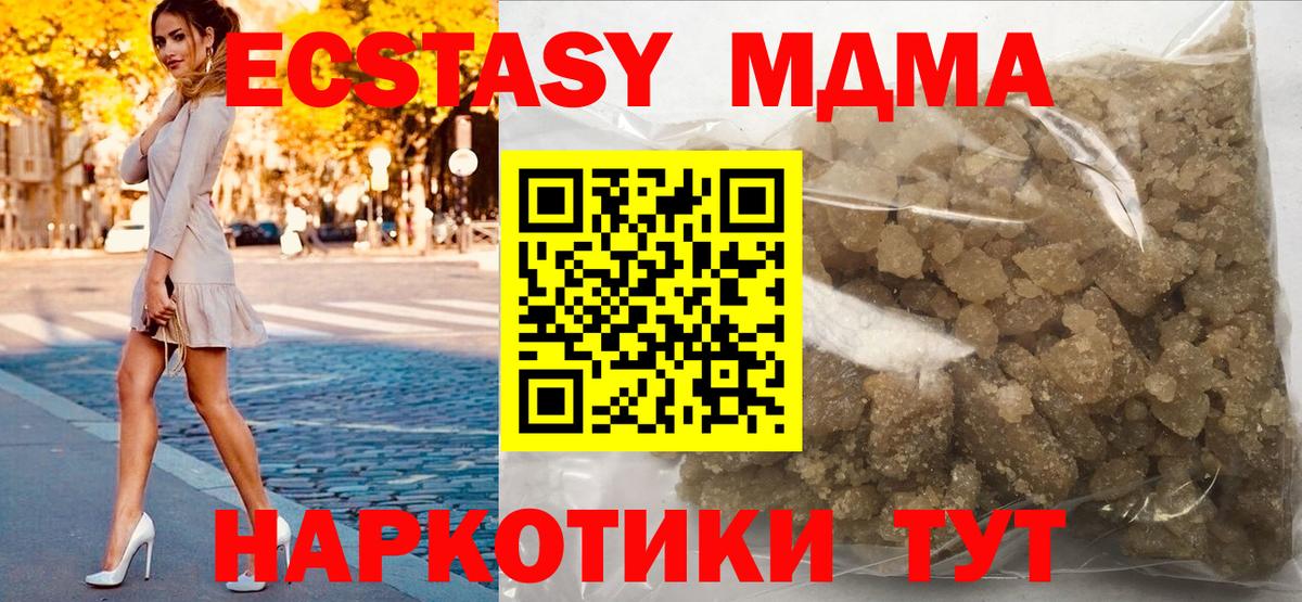 Элиста  МДМА Molly  Вход с VPN  MDMA crystal 