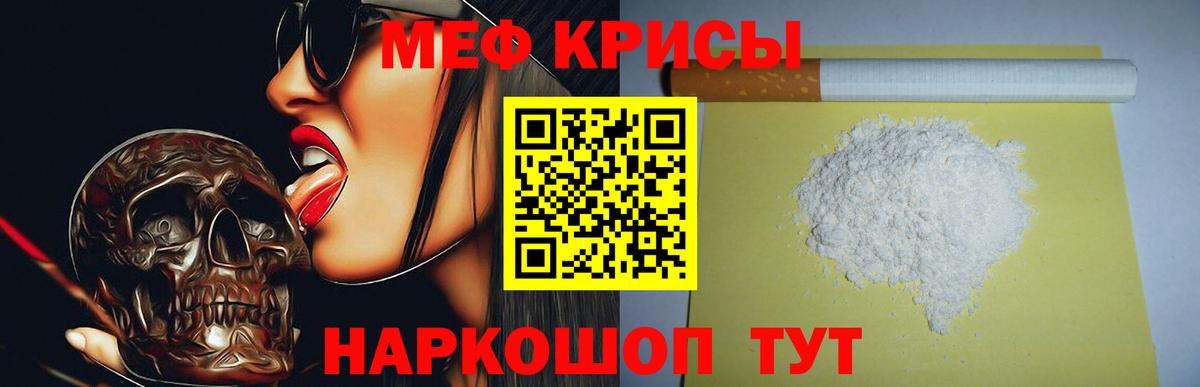 МЕФ мяу мяу  МЯУ-МЯУ mephedrone  МЯУ-МЯУ  Вход с VPN  Элиста  МЕФ 