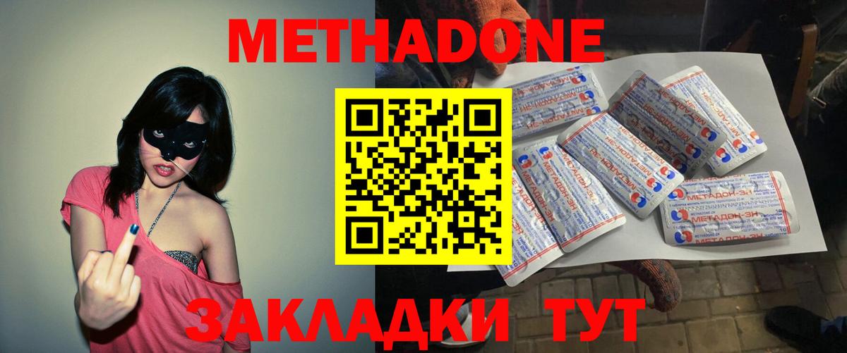 Элиста  Метадон VHQ  Метадон кристалл  Вход с VPN 
