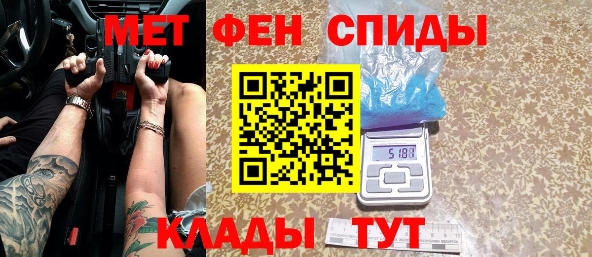 МЕТАМФЕТАМИН кристалл Элиста