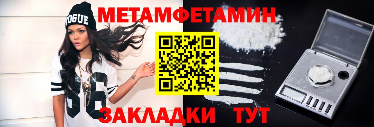 МЕТАМФЕТАМИН винт  МЕТАМФЕТАМИН винт  Элиста  Вход с VPN 
