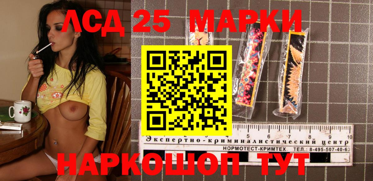 Марки N-bome 1,8мг Элиста