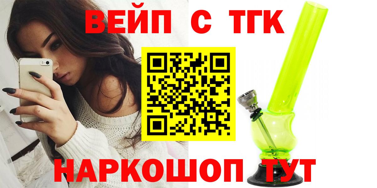 наркотики  ТГК вейп  ТГК Wax  Вход с VPN  Элиста 